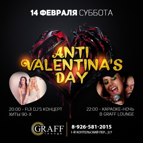 День святого Валентина в Graff Lounge