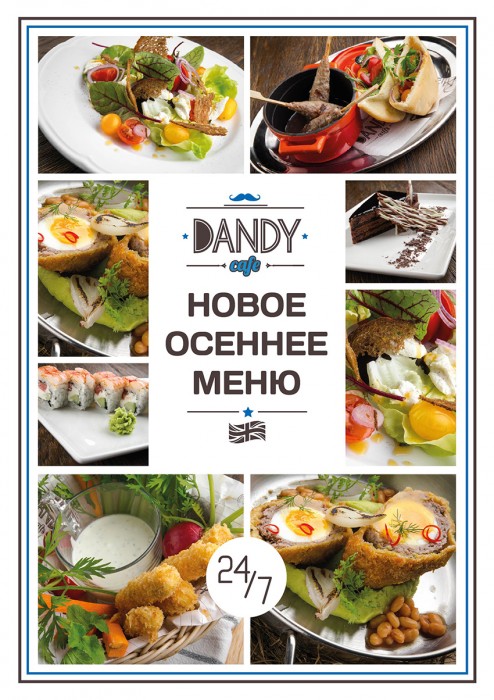 Осеннее меню в Dandy Cafe