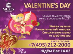 День всех Влюбленных в ресторане Muzey
