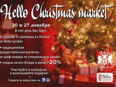 Hello Christmas Market в Chelsea Gastropub