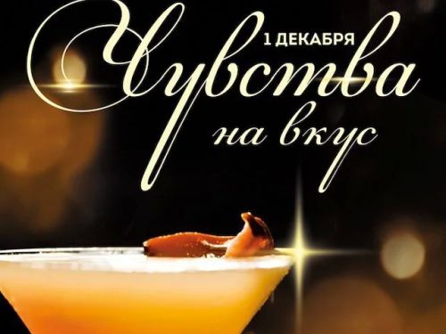 Новая коктейльная карта в ресторане Sabor de la Vida Новая коктейльная карта в ресторане Sabor de la Vida