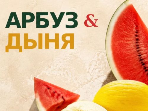 Арбузный спешл в Masters & Margaritas