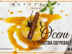 Zafferano: квартет десертов