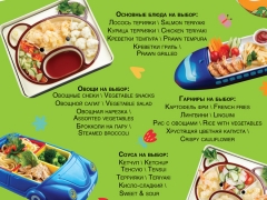 Детское меню в Novikov Restaurant & Bar