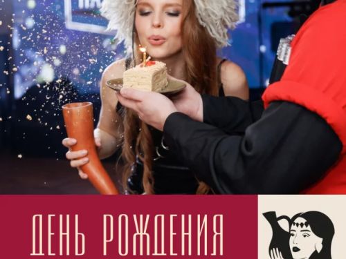 Грузинский день рождения с выгодой до 40% Грузинский день рождения с выгодой до 40%