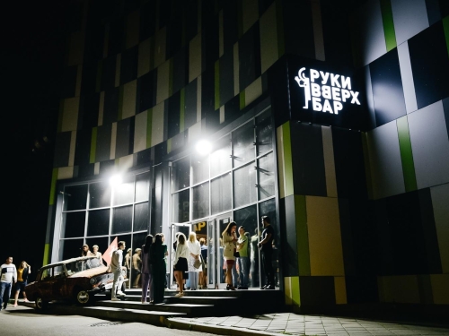 Руки ВВерх в Одинцово - фото 4 из 4