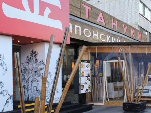 Тануки в Отрадном - фото 2 из 2