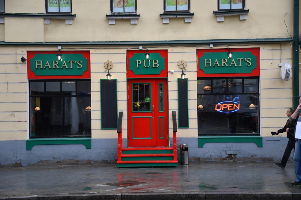 Pub php id. Harats pub Москва Покровка. Паб Harat's Москва. Москва улица Покровка 6 Harat’s pub. Harats pub Китай город.