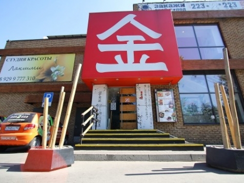 Тануки в Люберцах - фото 2 из 2