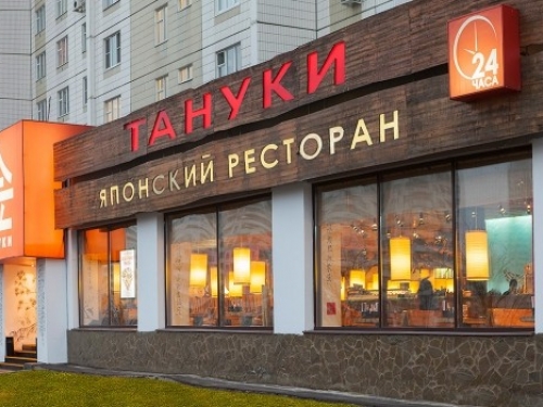Тануки в Марьино - фото 2 из 2