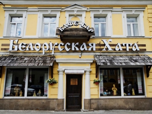 Белорусская Хата на Покровке - фото 6 из 6 Белорусская Хата на Покровке - фото 6 из 6
