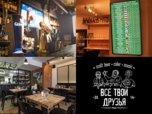Пивные бары у метро Пушкинская
