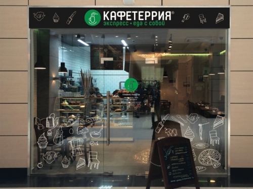 Кафетеррия Экспресс на Комсомольской