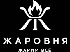 Жаровня в Стремянном переулке