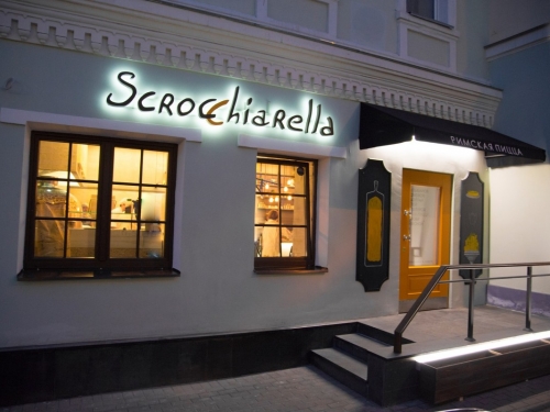 Scrocchiarella / Скрокьярелла