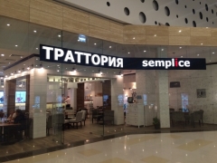 Траттория Semplice на Пражской